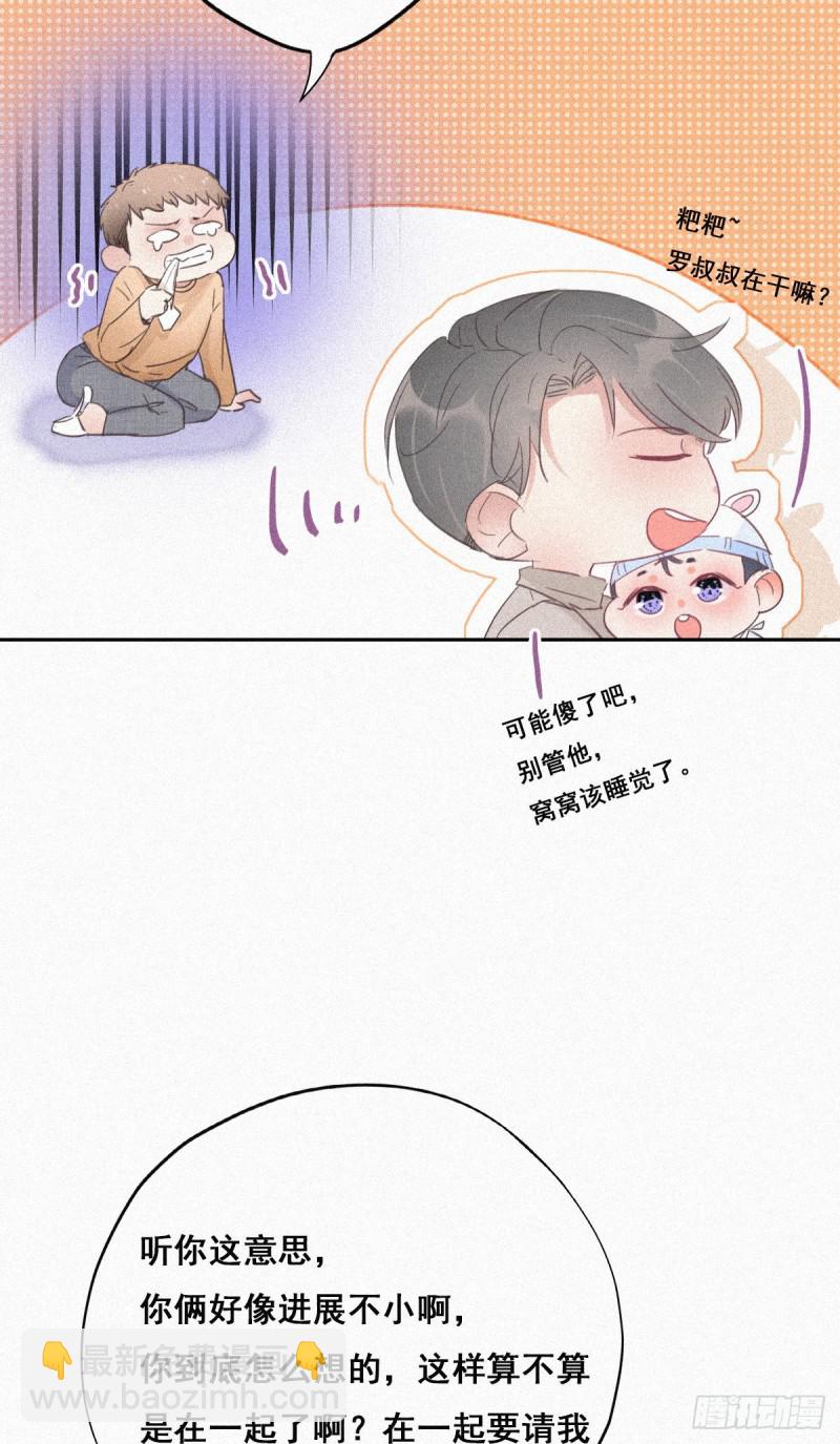 第32话 窝窝生病了36