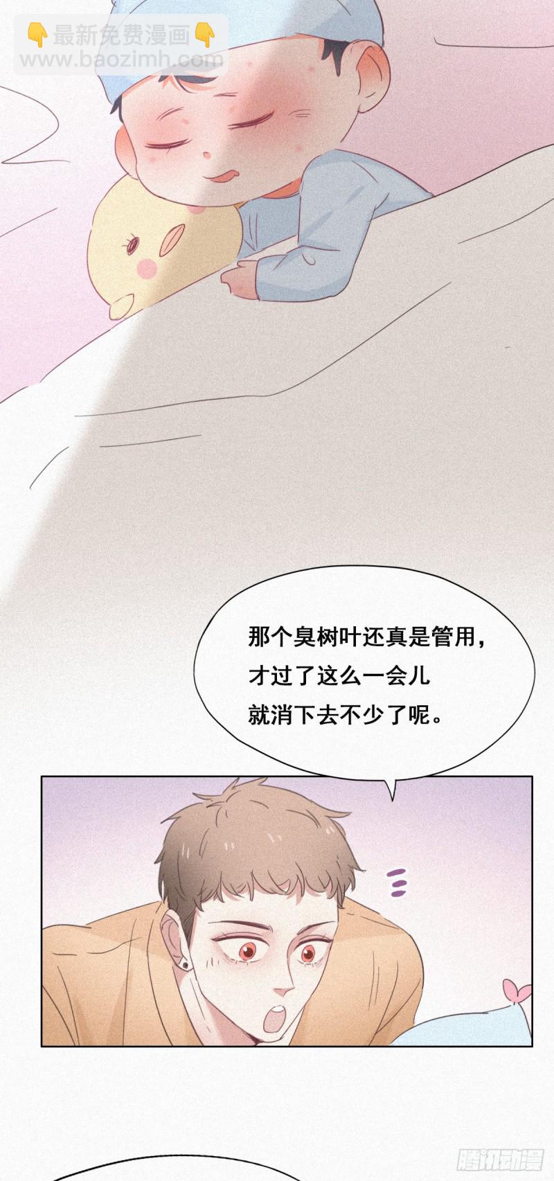 第32话 窝窝生病了40
