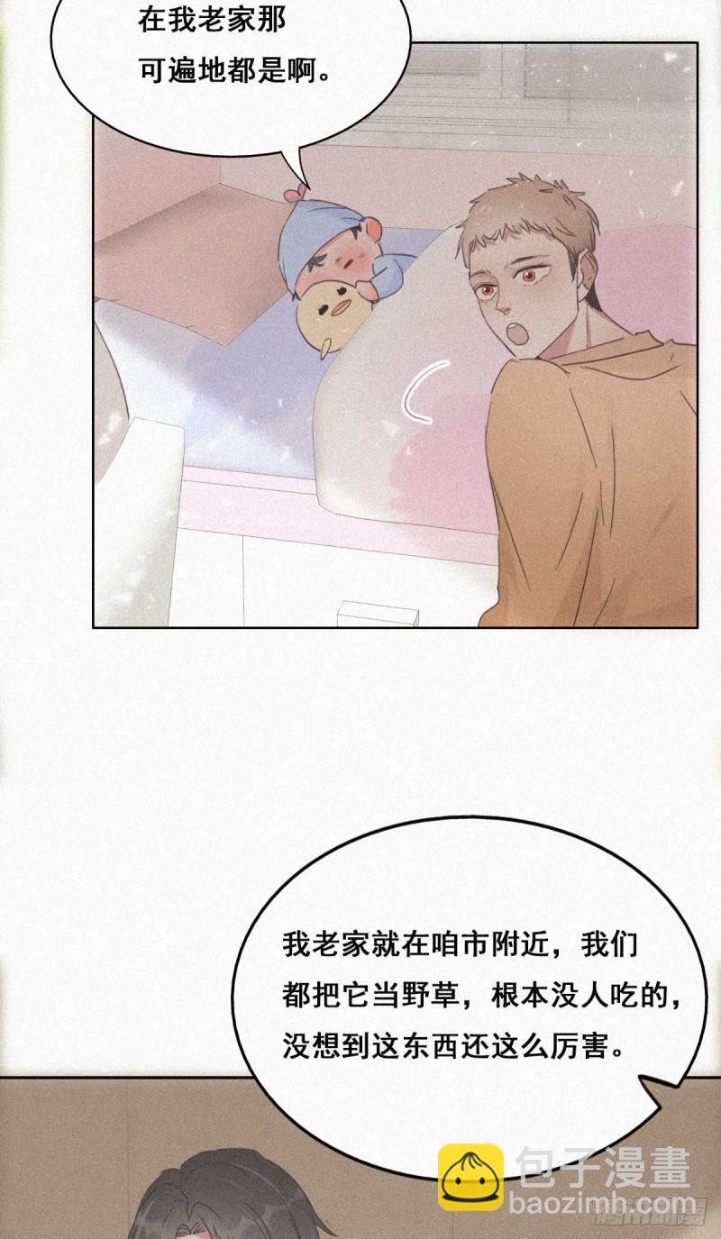 第32话 窝窝生病了43