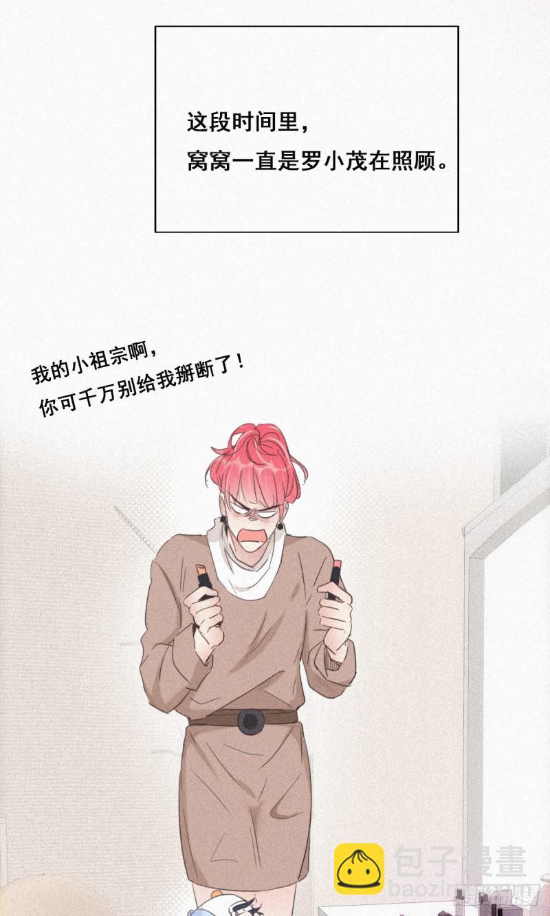 第32话 窝窝生病了5