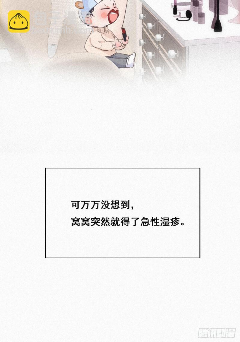 第32话 窝窝生病了6