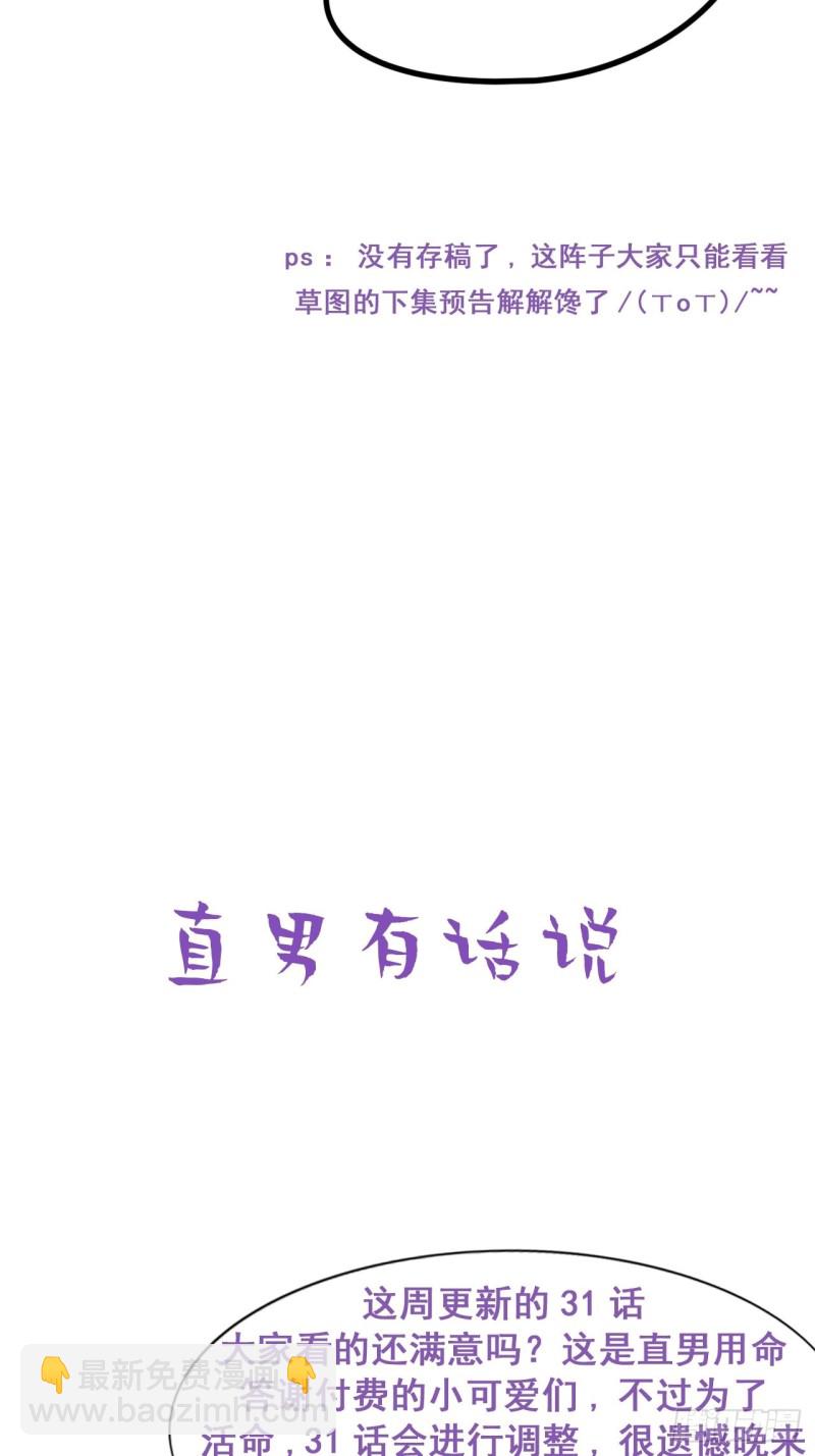 第32话 窝窝生病了67