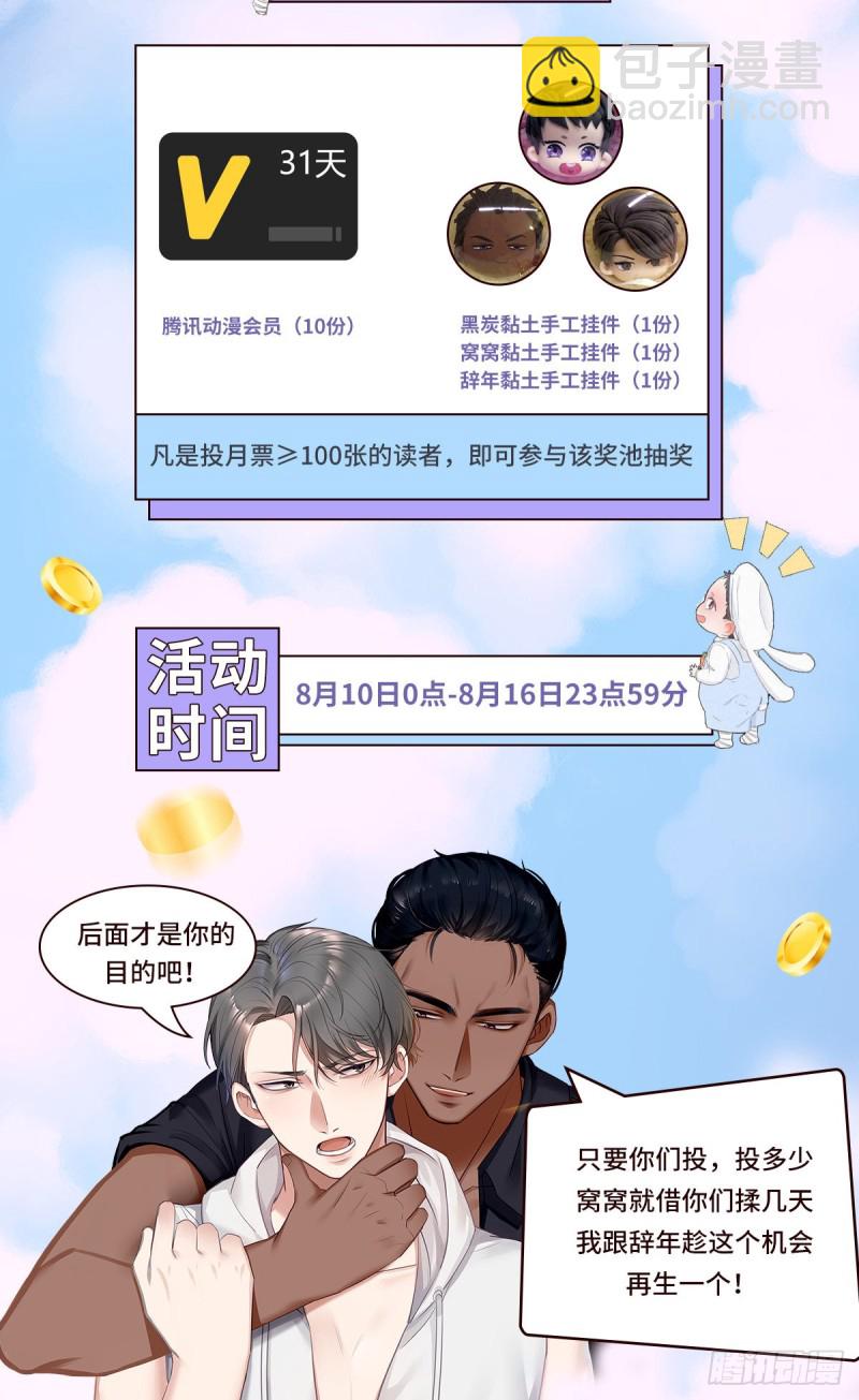 第32话 窝窝生病了72