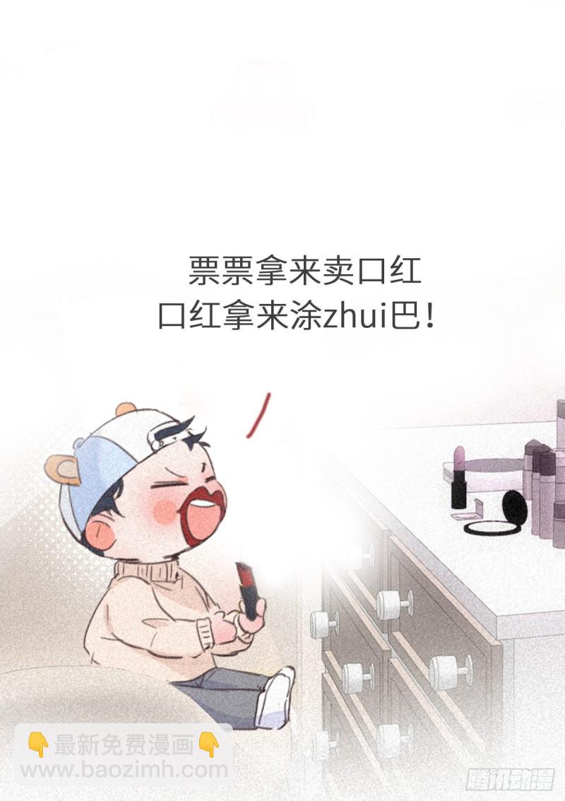 第32话 窝窝生病了73