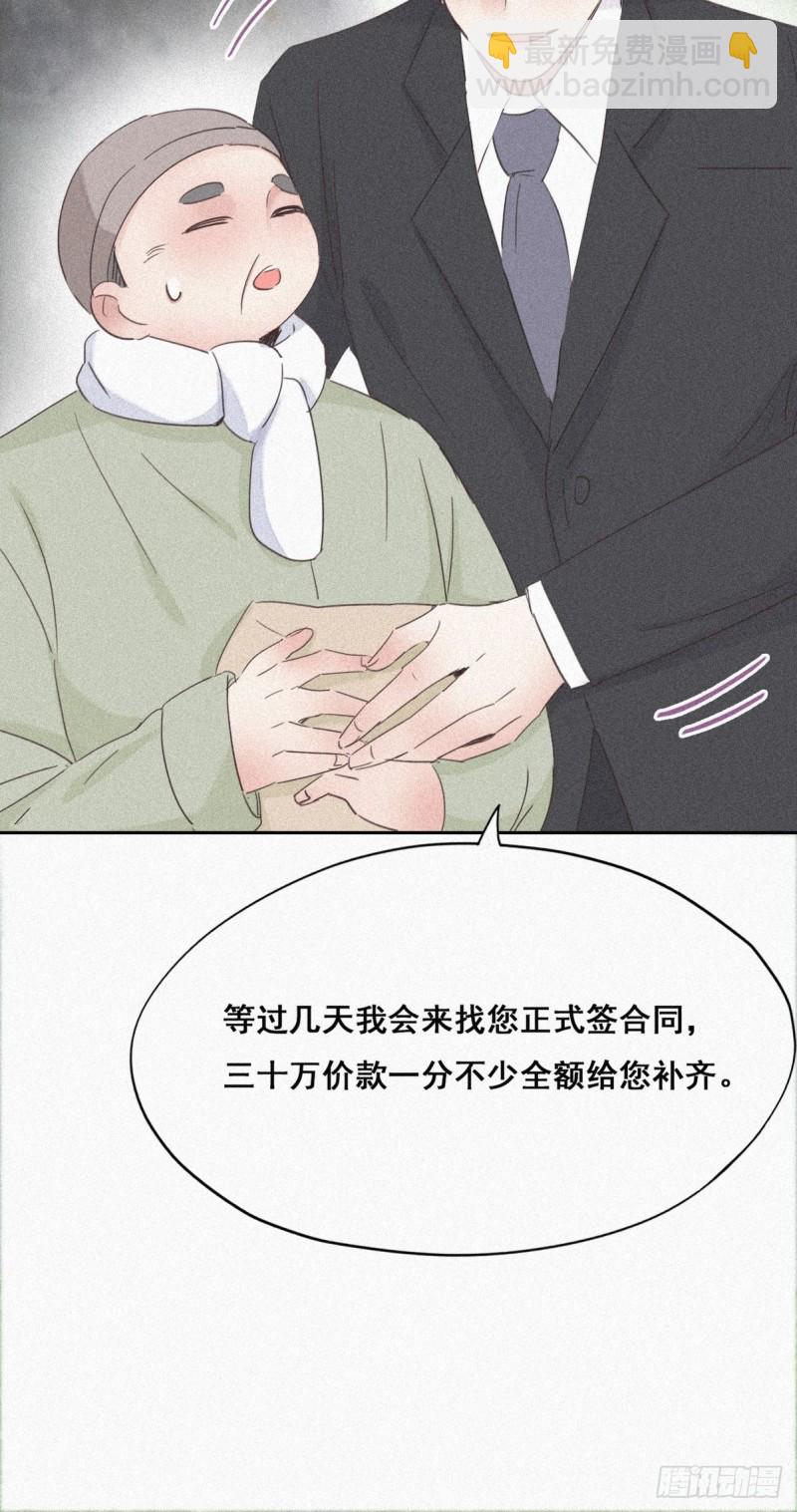 第33话 三角关系28