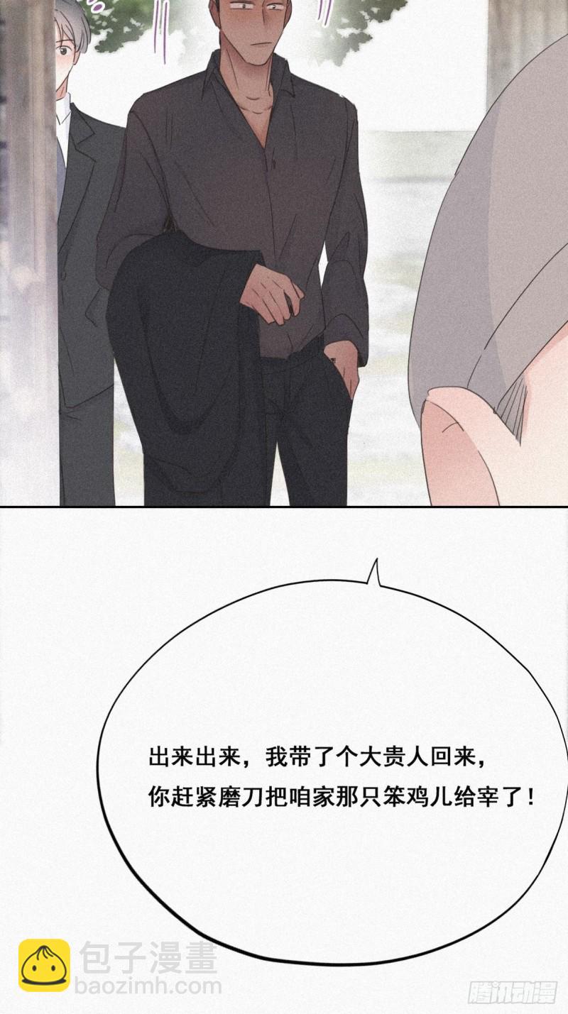 第33话 三角关系33
