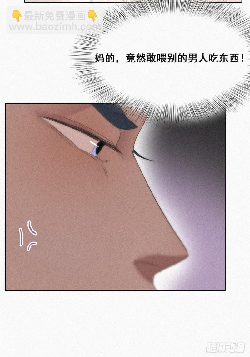 第33话 三角关系40