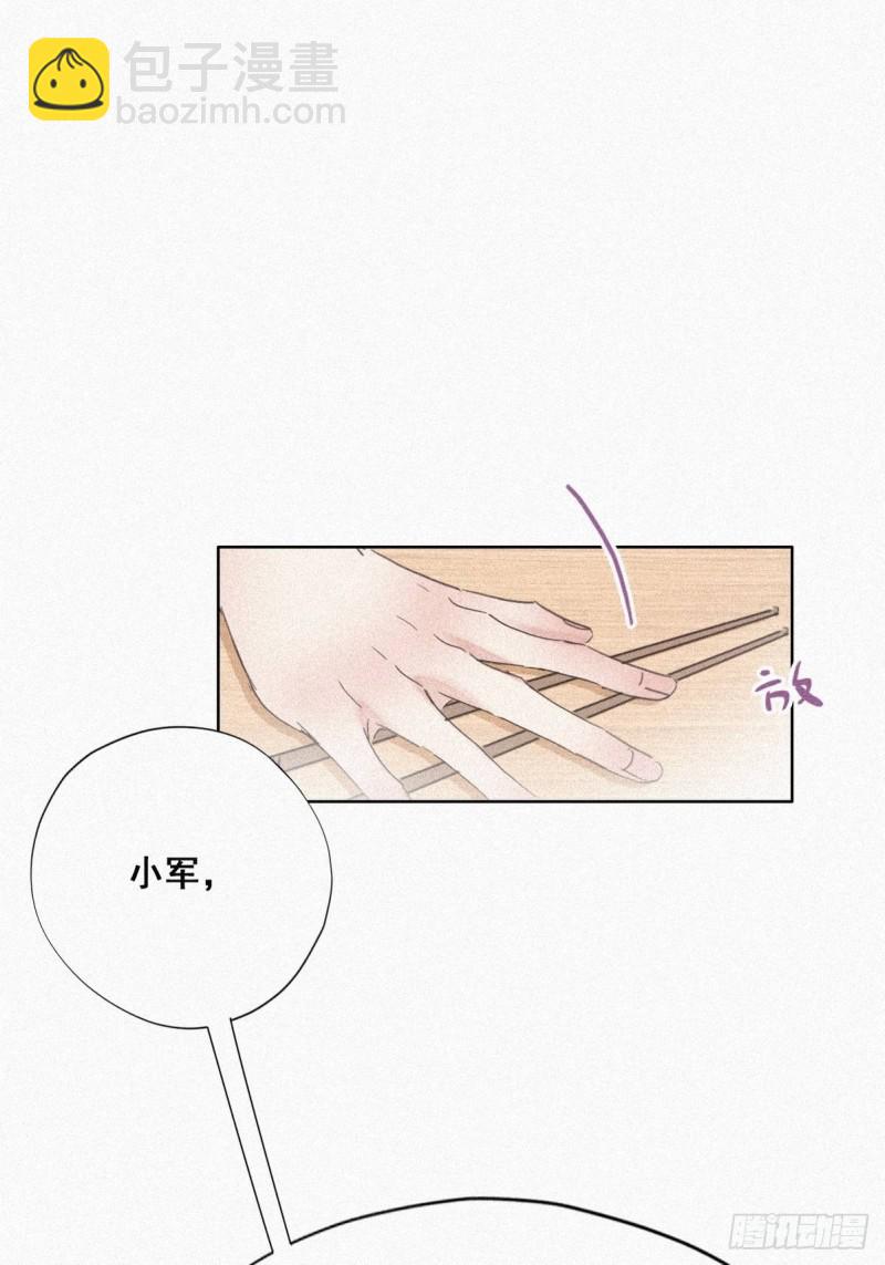 第33话 三角关系41