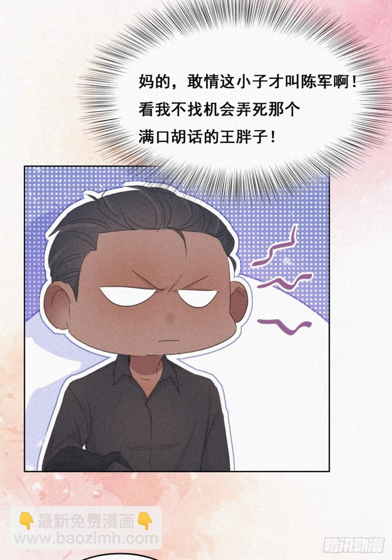 第33话 三角关系51