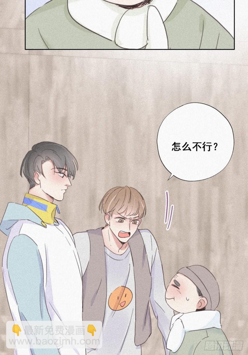 第33话 三角关系56