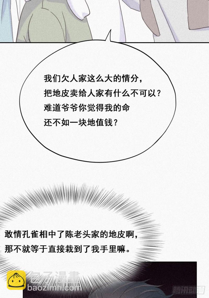 第33话 三角关系59