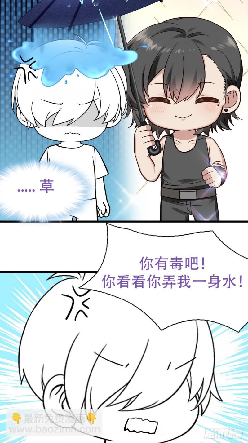 第33话 三角关系77