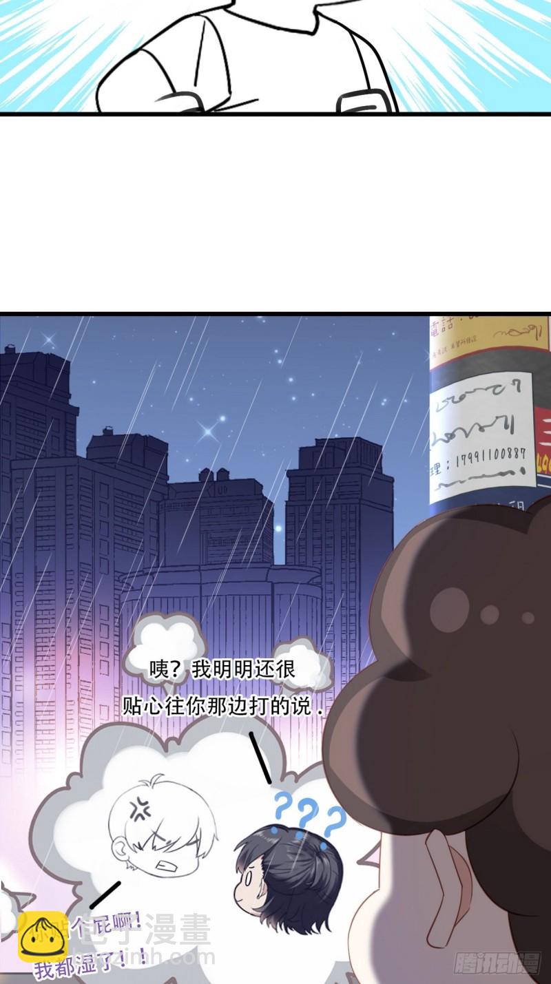 第33话 三角关系78