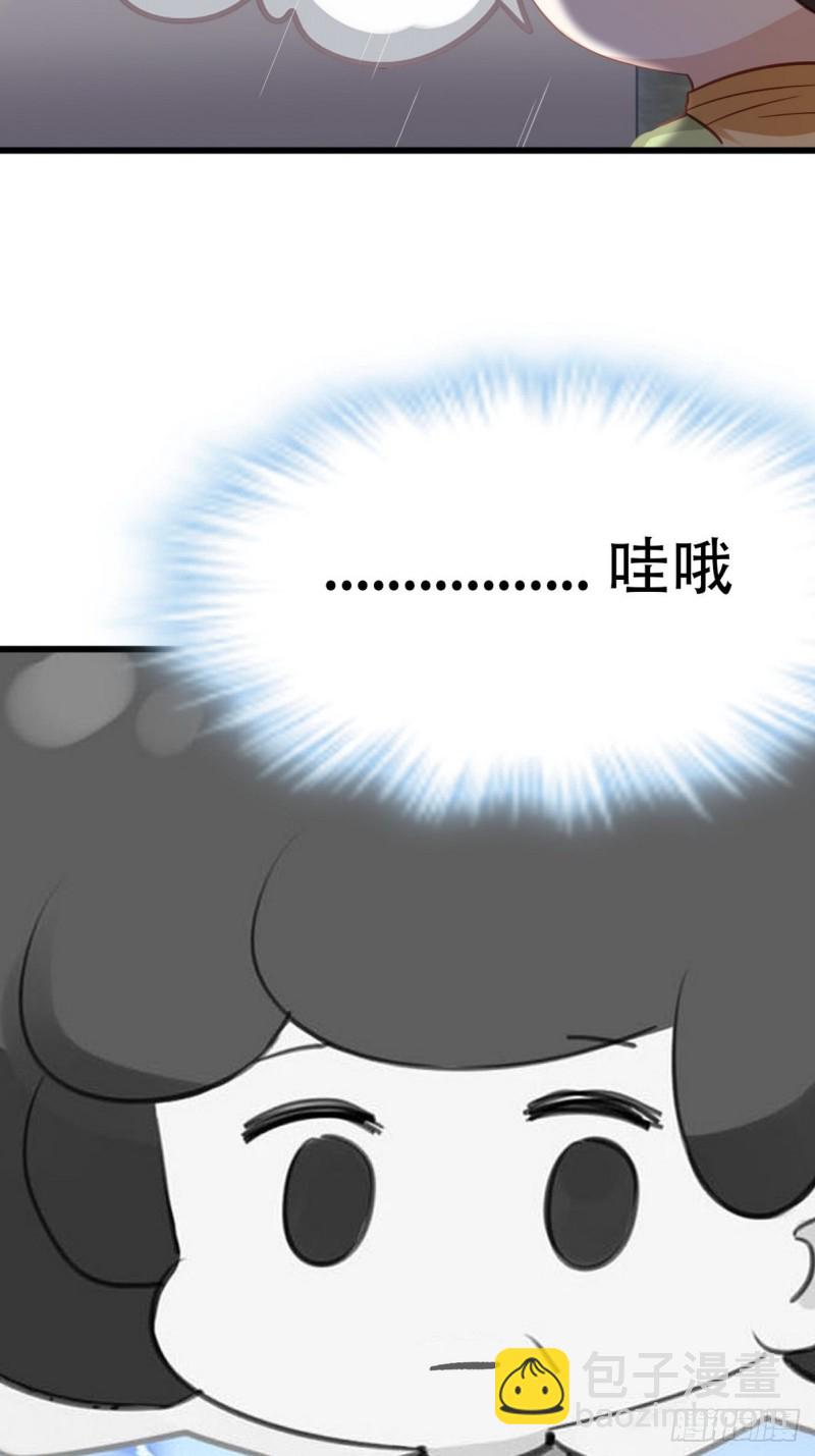 第33话 三角关系79
