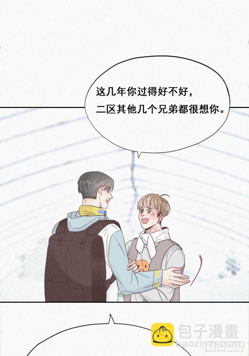 第33话 三角关系9