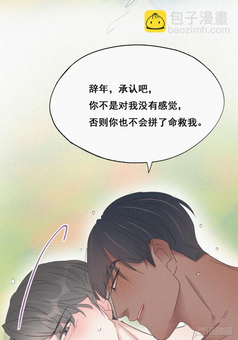 第35话 水中表白37