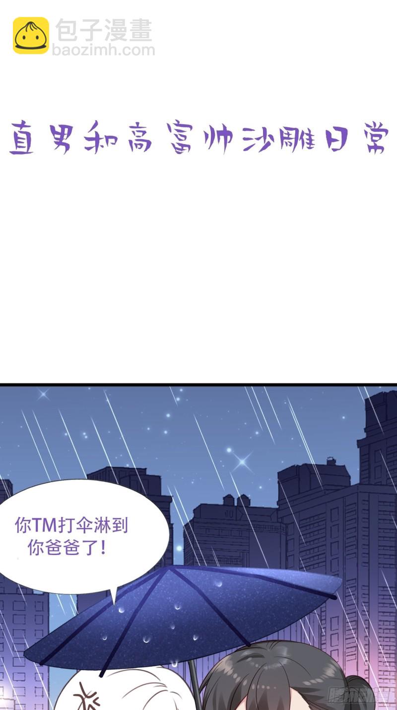 第35话 水中表白61