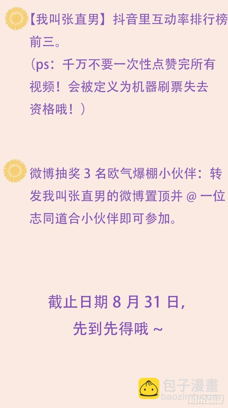 第35话 水中表白75