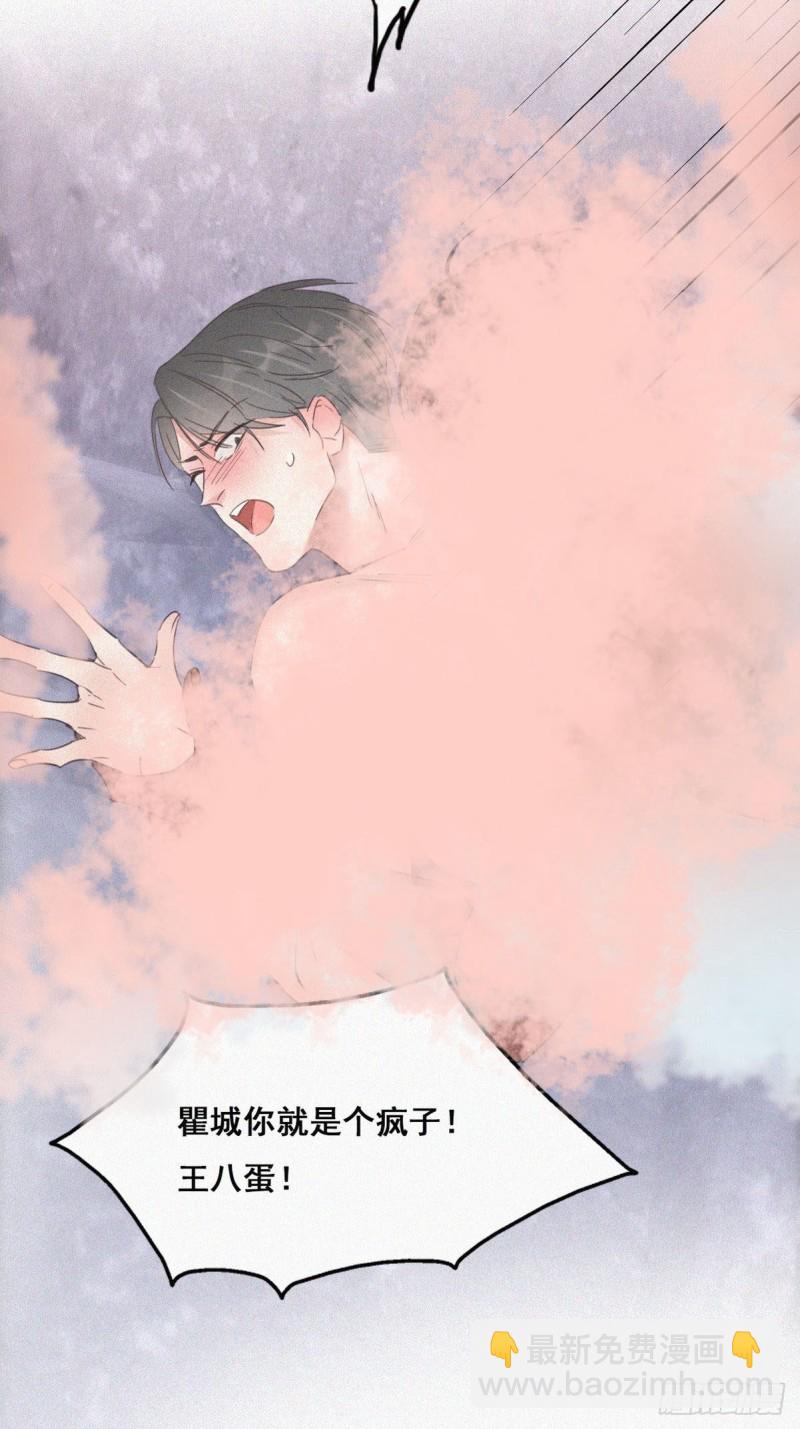 第36话 确定关系17