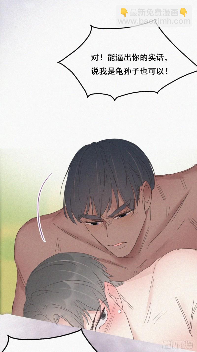 第36话 确定关系18