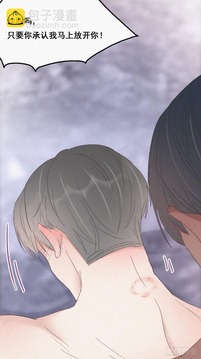 第36话 确定关系19