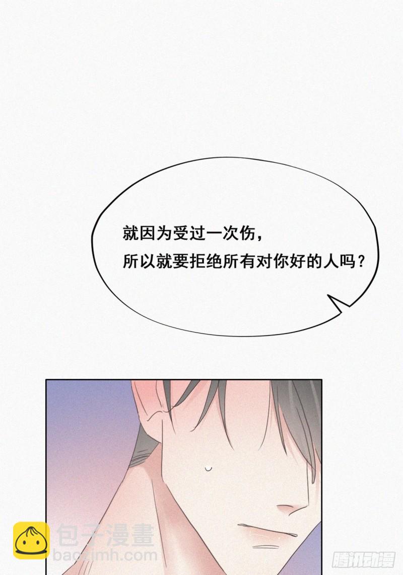 第36话 确定关系22
