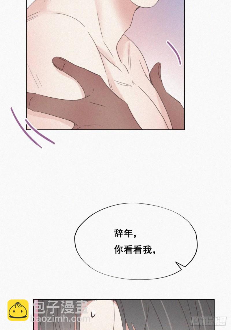 第36话 确定关系23