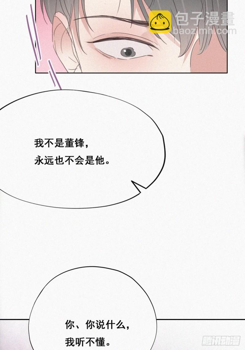 第36话 确定关系24