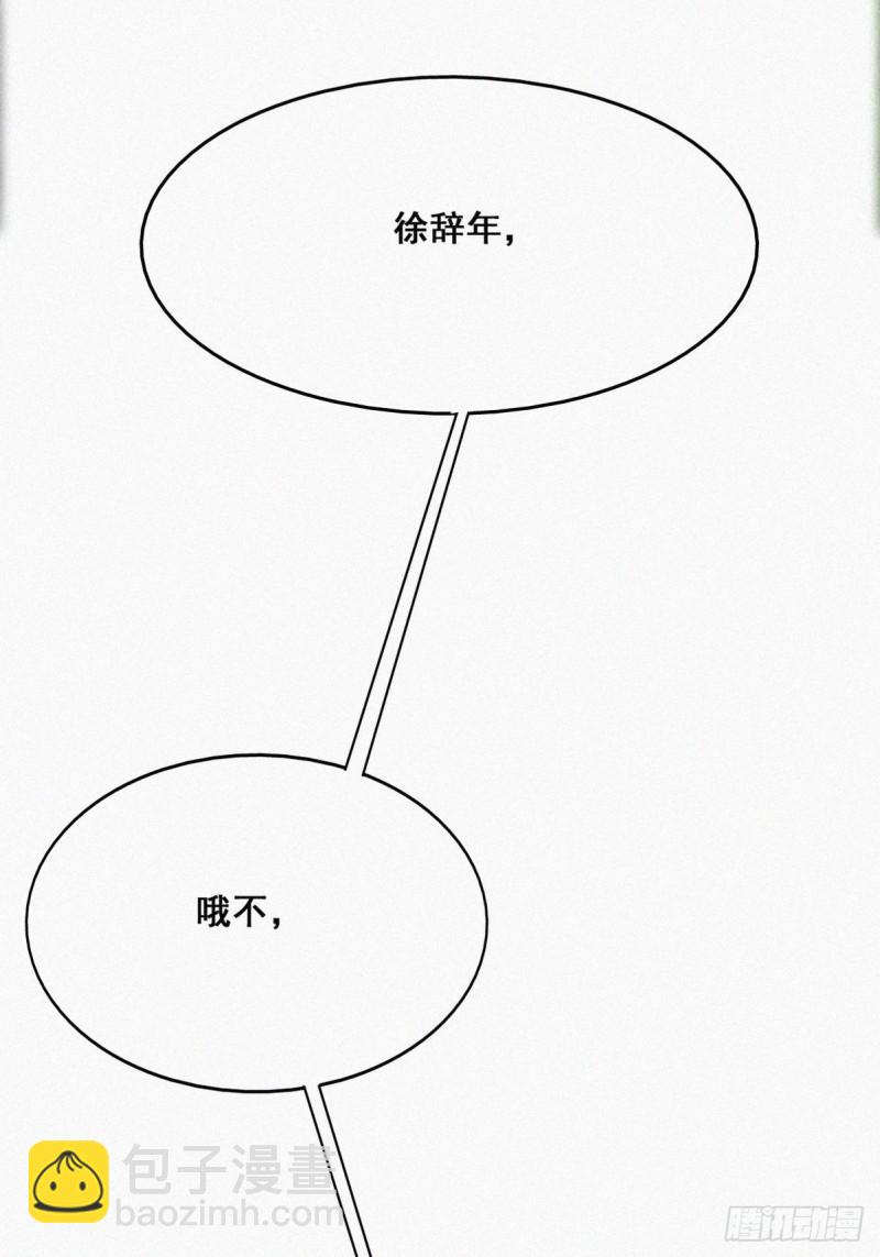 第36话 确定关系26