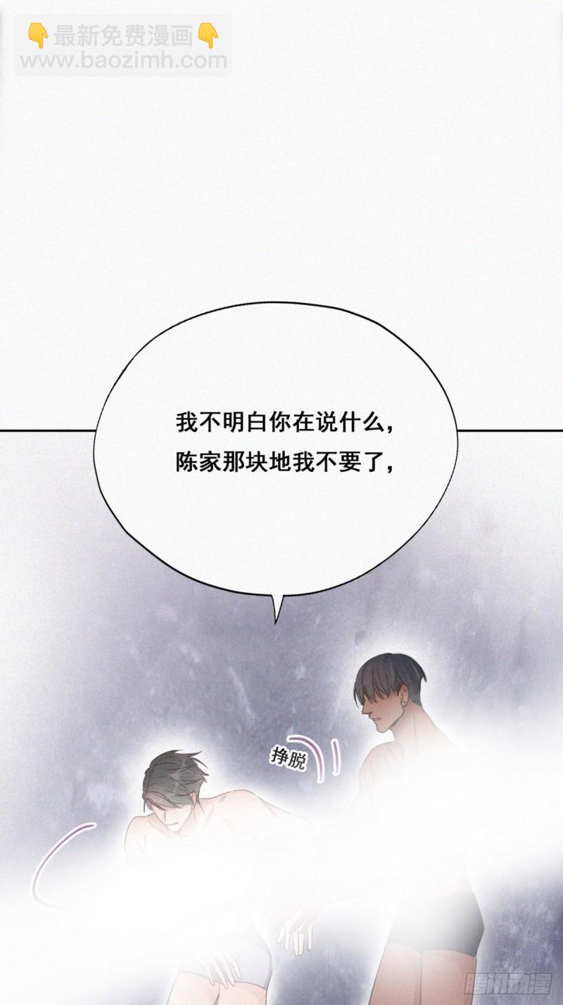 第36话 确定关系30