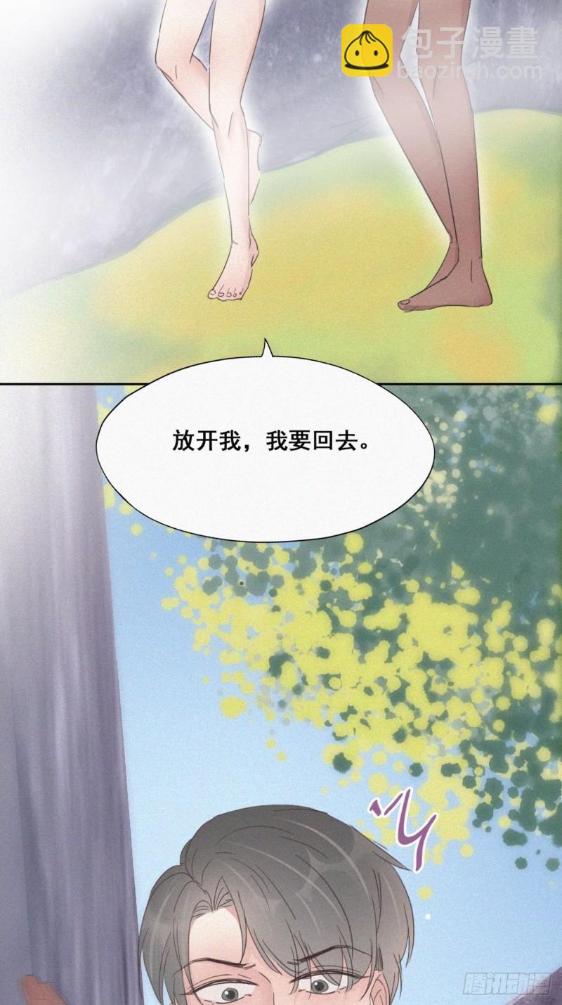 第36话 确定关系31