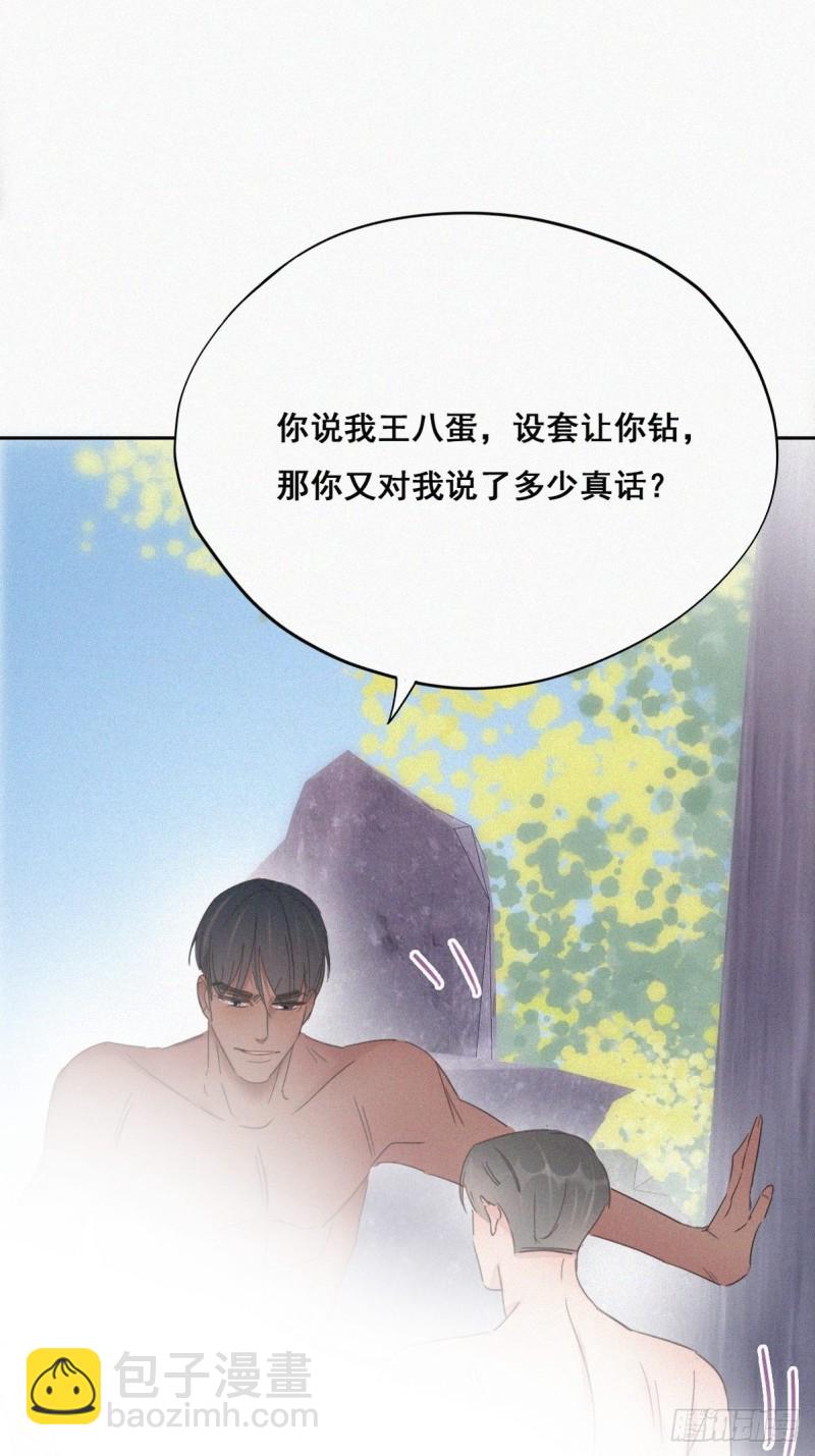 第36话 确定关系33