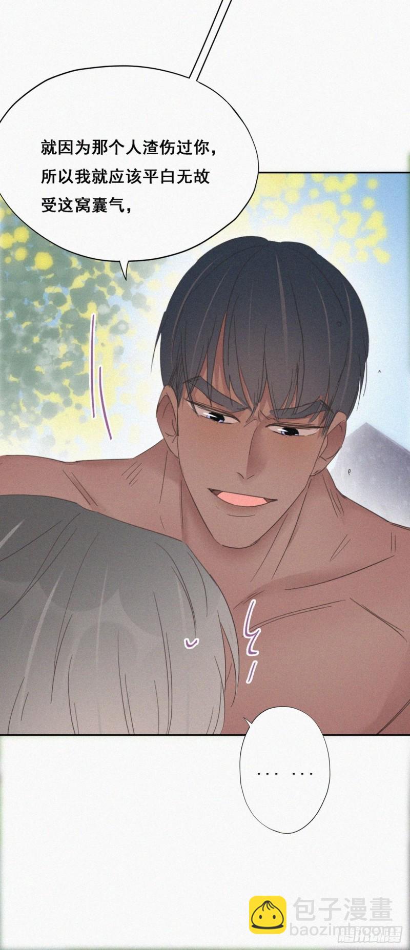 第36话 确定关系35