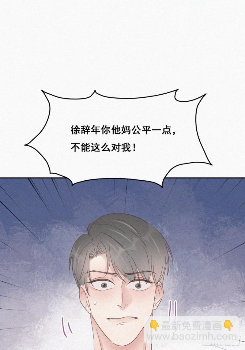 第36话 确定关系36