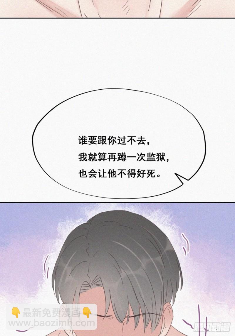 第36话 确定关系38