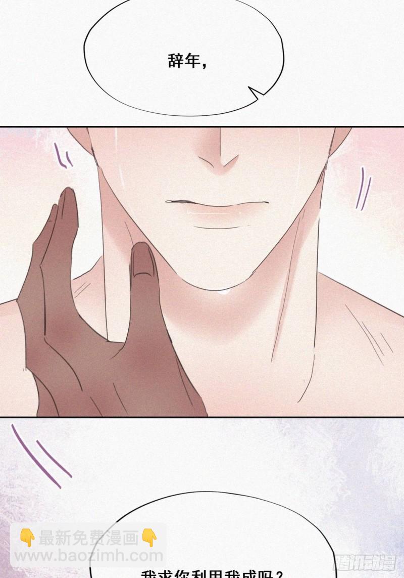 第36话 确定关系40