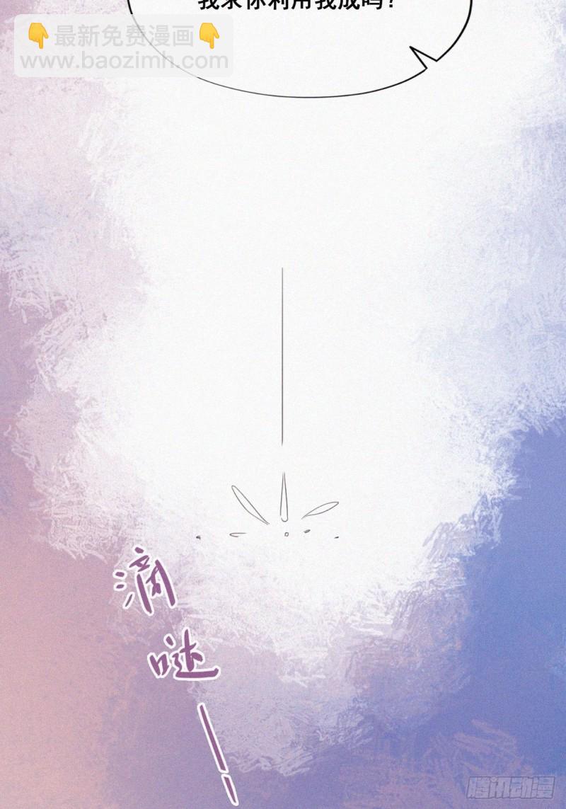 第36话 确定关系41