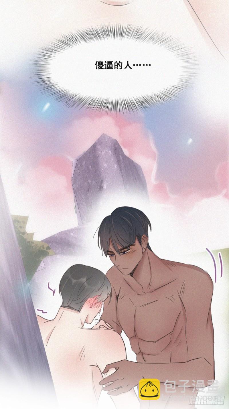 第36话 确定关系44