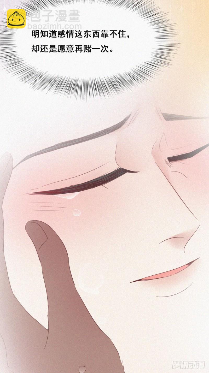 第36话 确定关系47