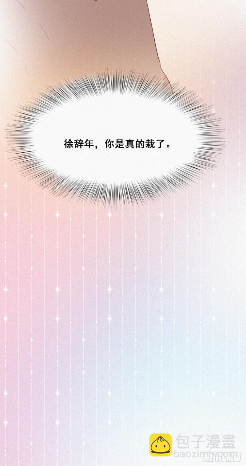 第36话 确定关系52