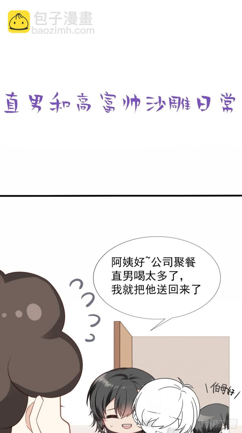第36话 确定关系54