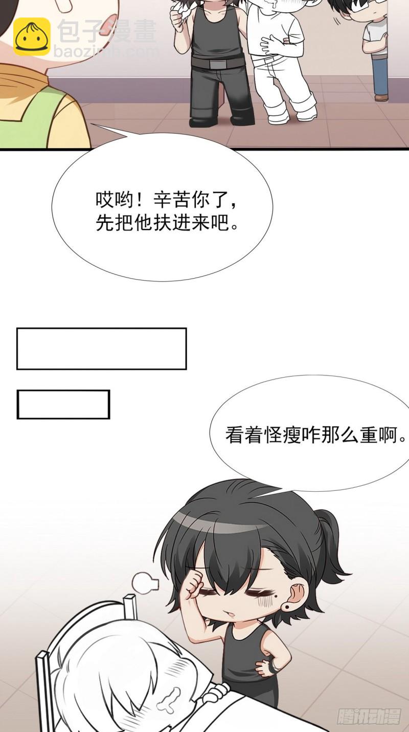 第36话 确定关系55