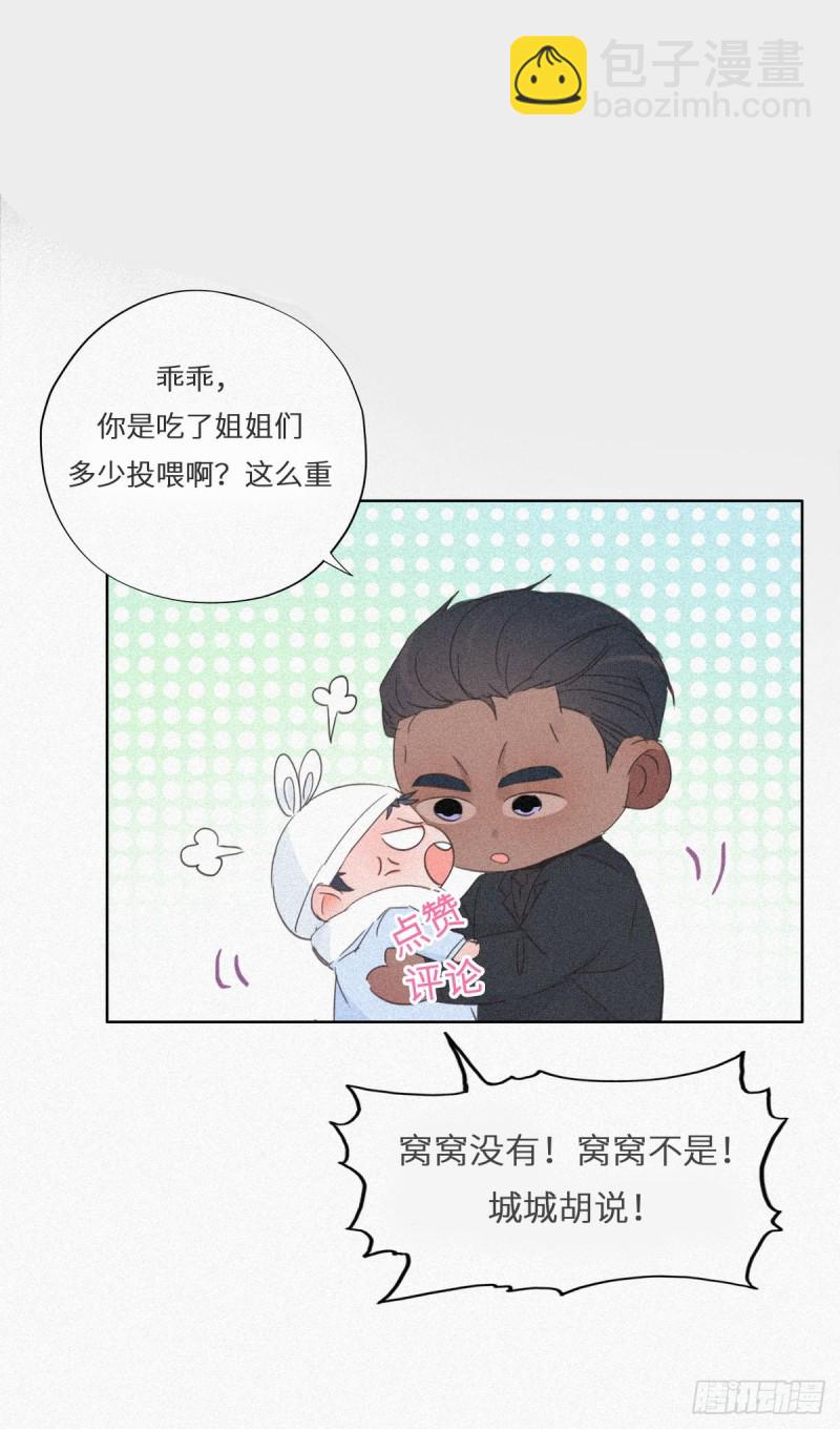 第36话 确定关系61