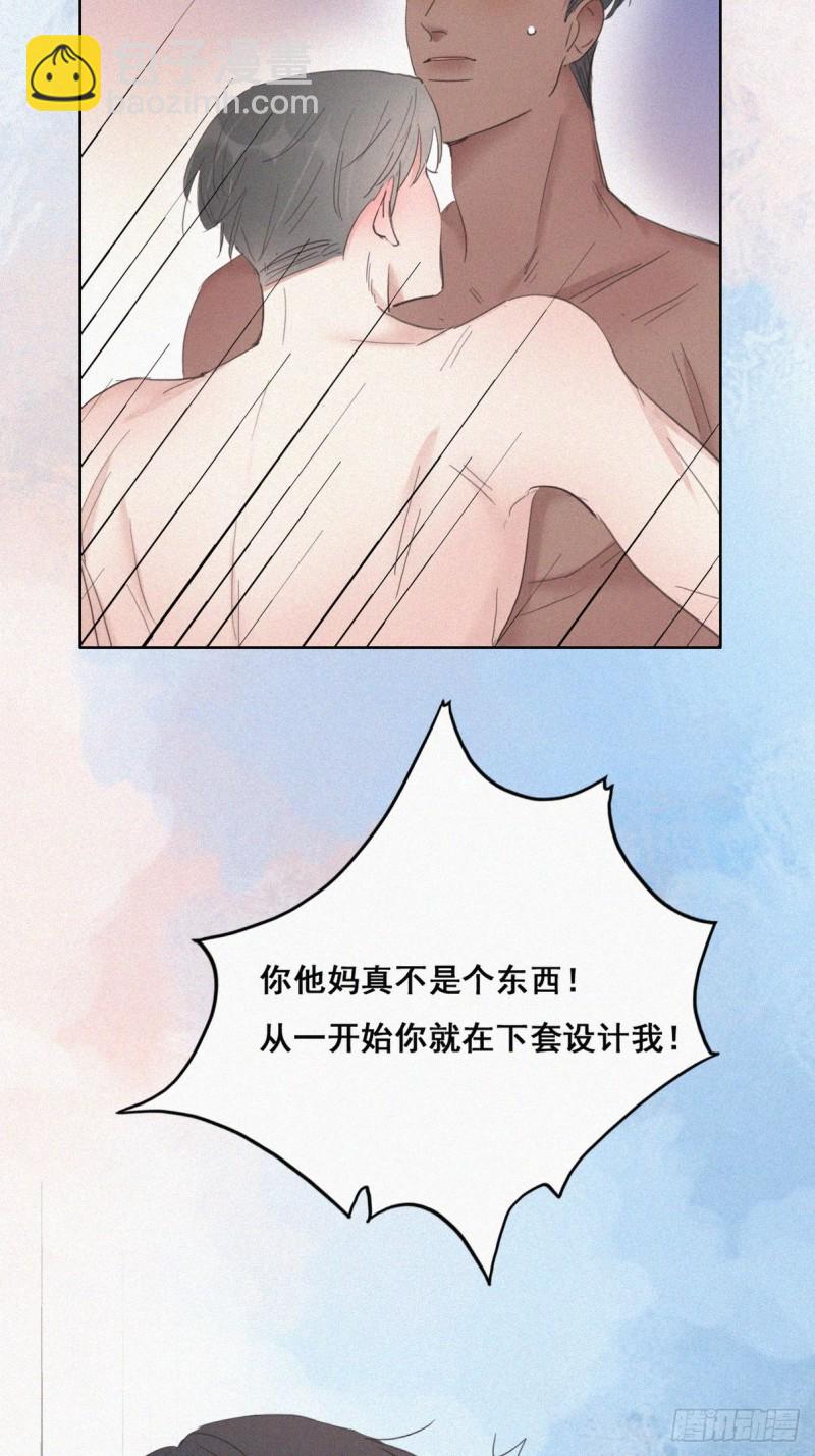 第36话 确定关系7