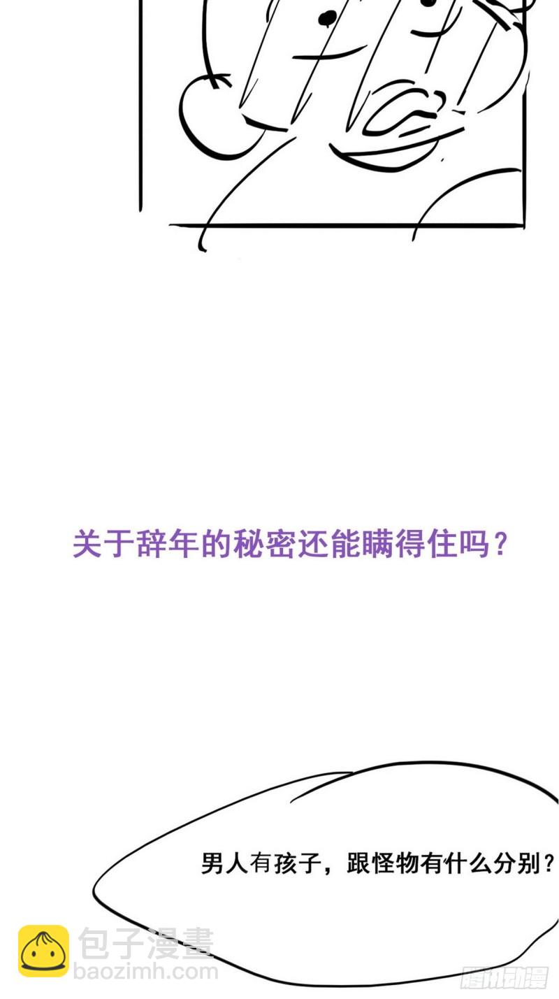第37话 甜甜的恋爱64