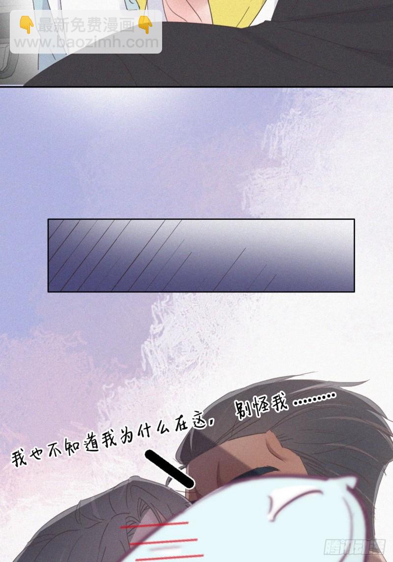 第38话  你嘴怎么肿了？10