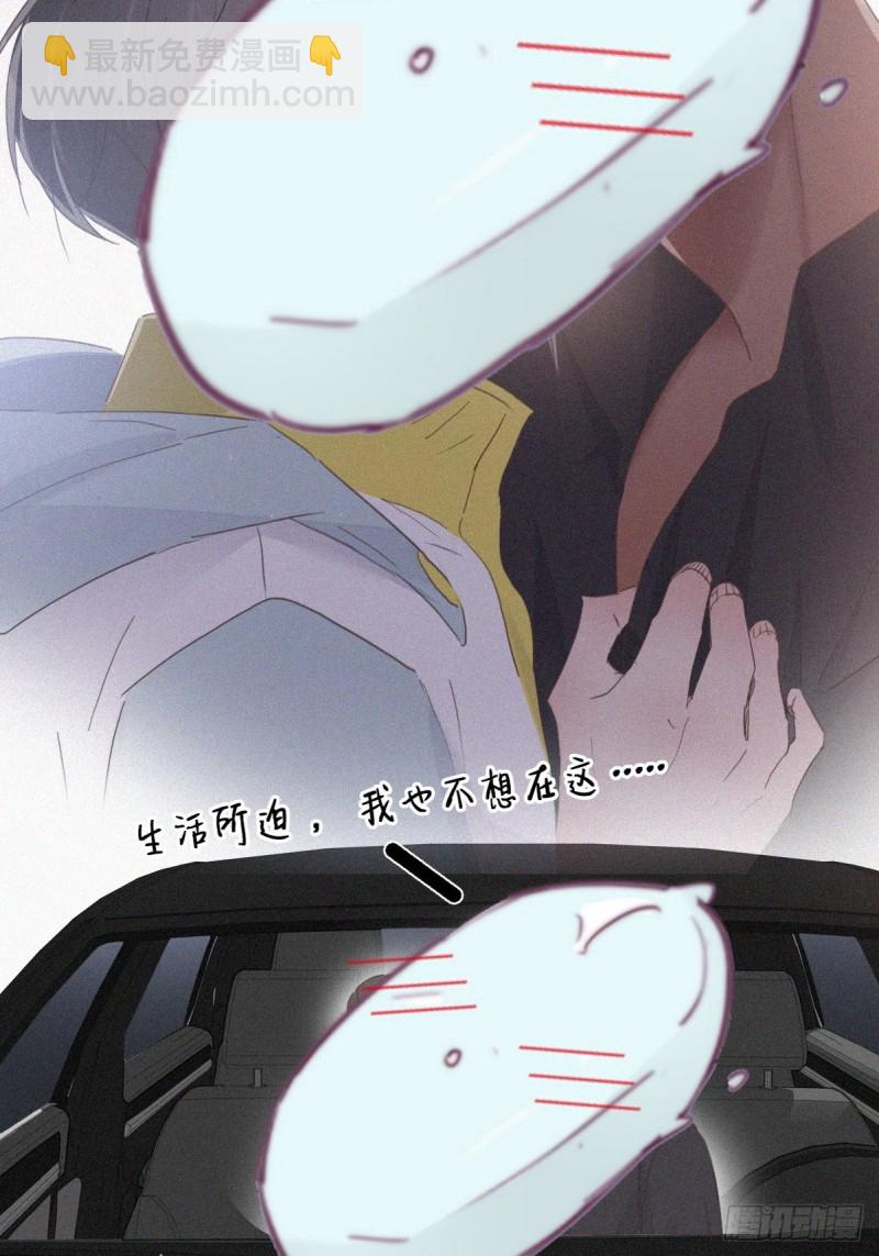 第38话  你嘴怎么肿了？11