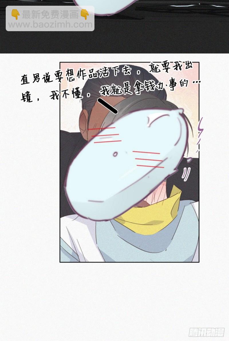 第38话  你嘴怎么肿了？12