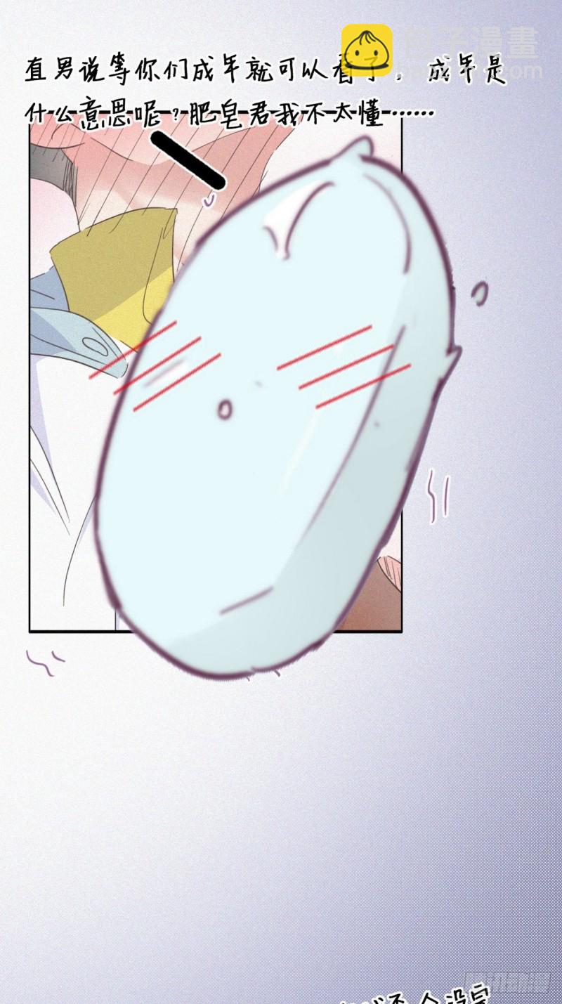 第38话  你嘴怎么肿了？13