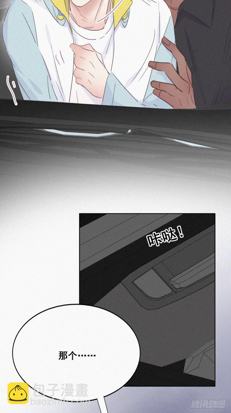 第38话  你嘴怎么肿了？16